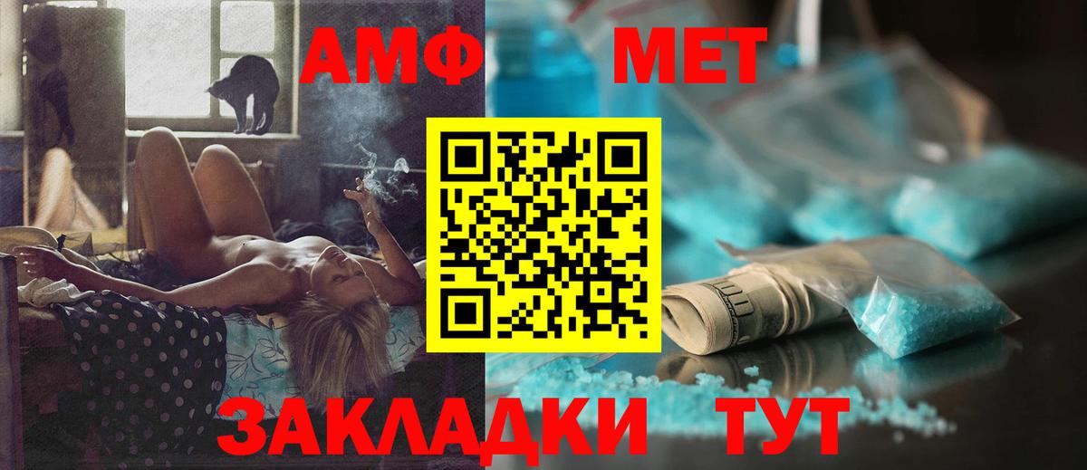 Amphetamine 98% Зима
