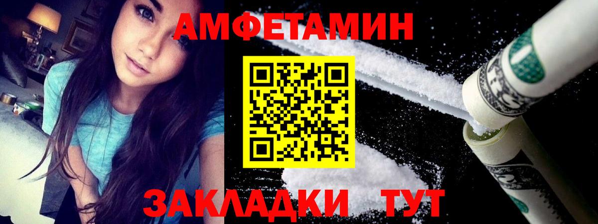 АМФЕТАМИН  Вход с VPN  Amphetamine  Amphetamine 97%  Зима 