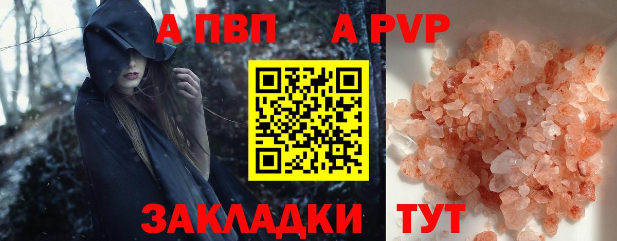 A-PVP СК Зима