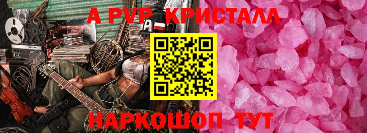 APVP СК  А ПВП Crystall  Зима  купить наркотики сайты  Вход с VPN 