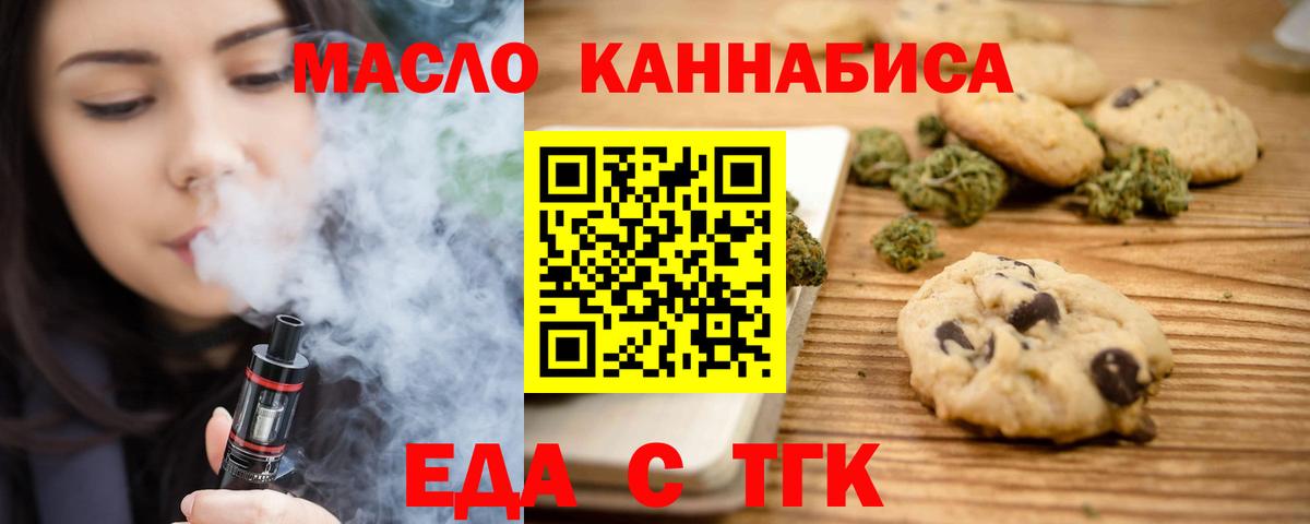 Canna-Cookies конопля  Вход с VPN  Зима 