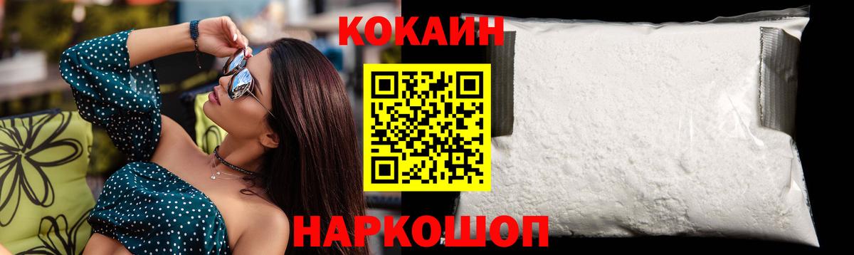 КОКАИН Fish Scale Зима