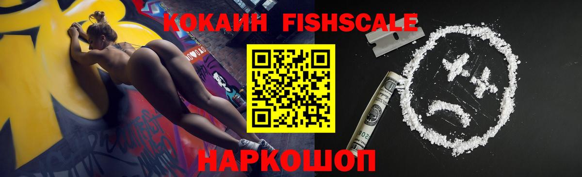 Кокаин Перу  Вход с VPN  Cocaine VHQ  Зима 