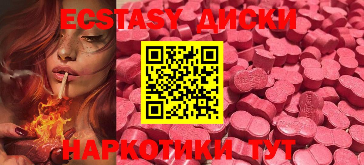 darknet клад  ЭКСТАЗИ  Вход с VPN  Зима  Экстази 99%  Ecstasy 99% 