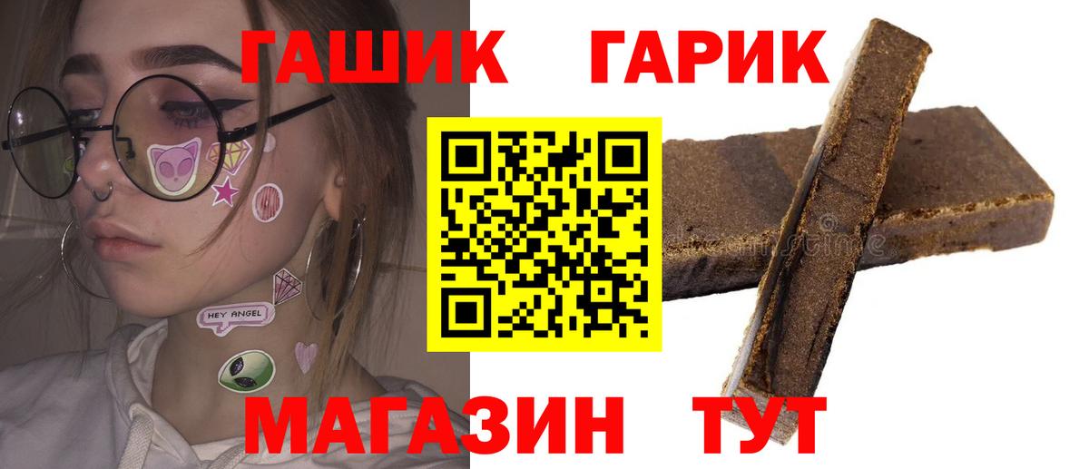 Гашиш хэш  Вход с VPN  Зима  Гашиш  Гашиш ice o lator 