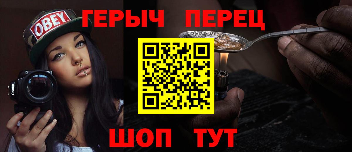 Зима  Героин  Вход с VPN  ГЕРОИН Heroin 