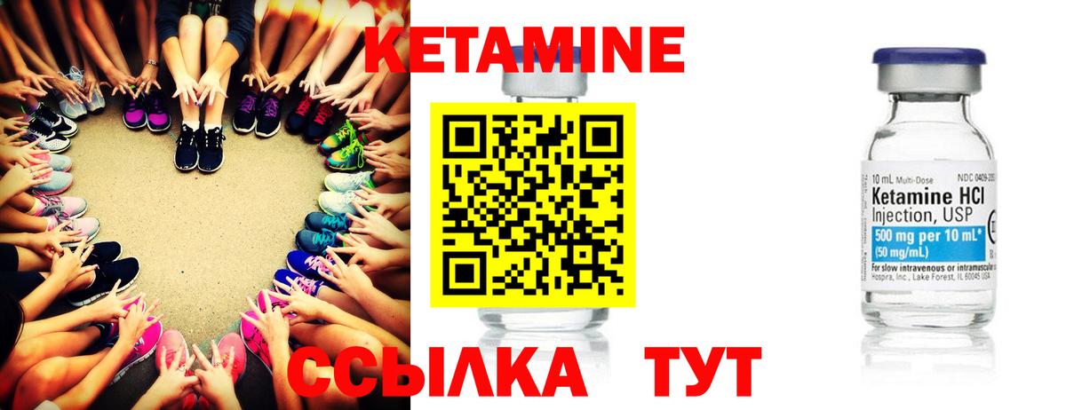 Кетамин VHQ  Вход с VPN  Зима 