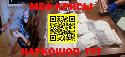 мефедрон мука Краснознаменск