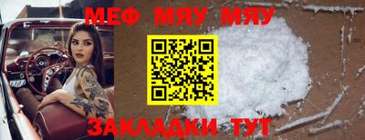 мефедрон мука Краснознаменск