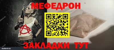 мефедрон мука Краснознаменск