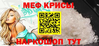 мефедрон мука Краснознаменск