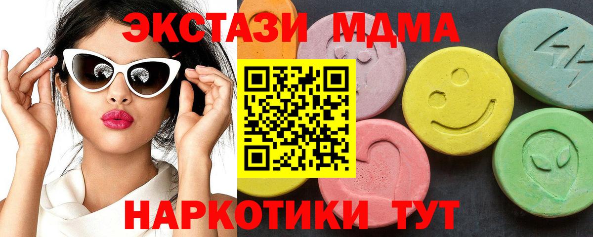 MDMA кристаллы  Вход с VPN  MDMA  Зима 