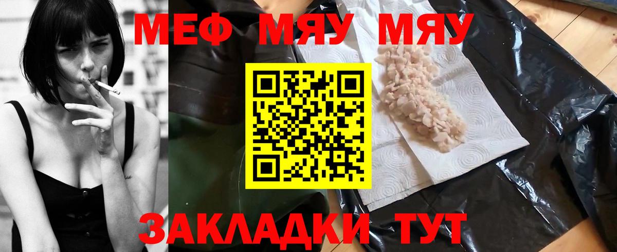 Зима  Мефедрон VHQ  Мефедрон  Вход с VPN 