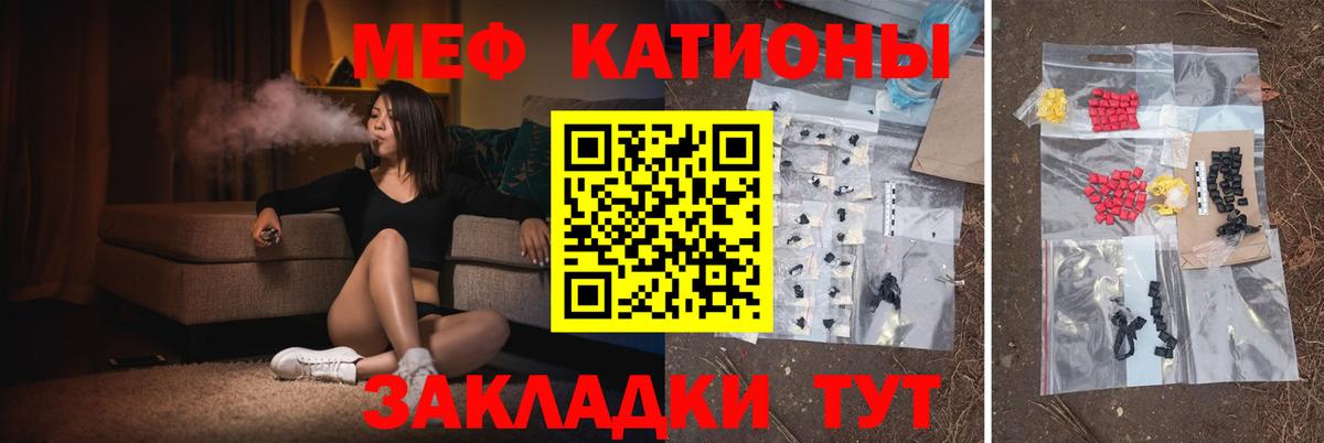 Меф мука Зима