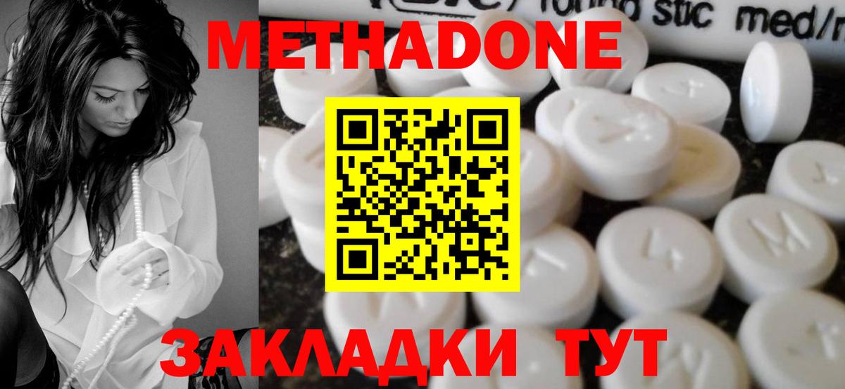 МЕТАДОН белоснежный  Метадон methadone  Вход с VPN  Зима 