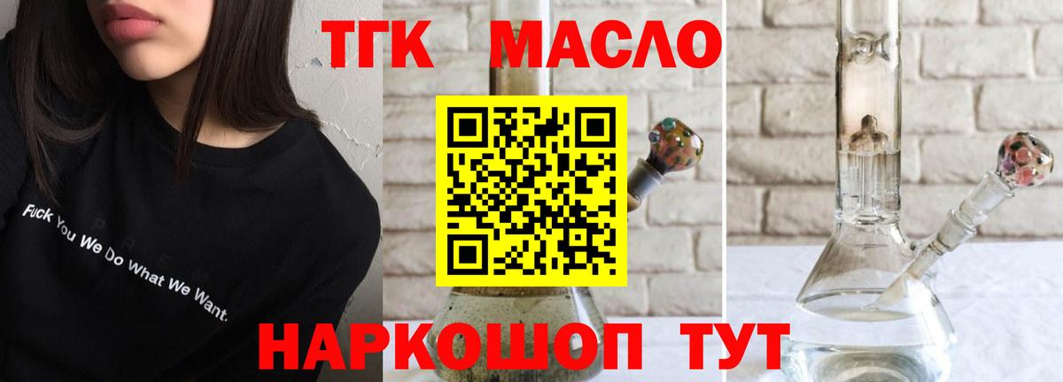 ТГК жижа Зима